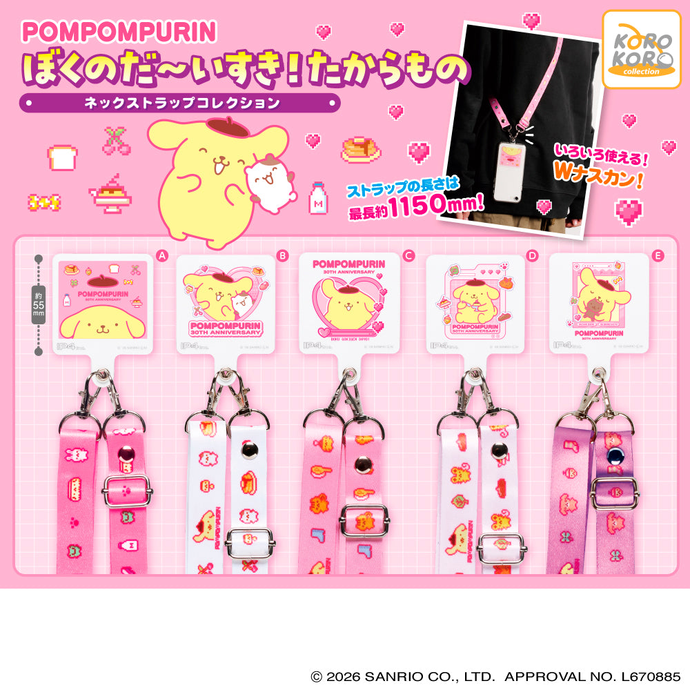 *GACHAPON* "Pompompurin My Favorite Treasure! Lanyard" Blind