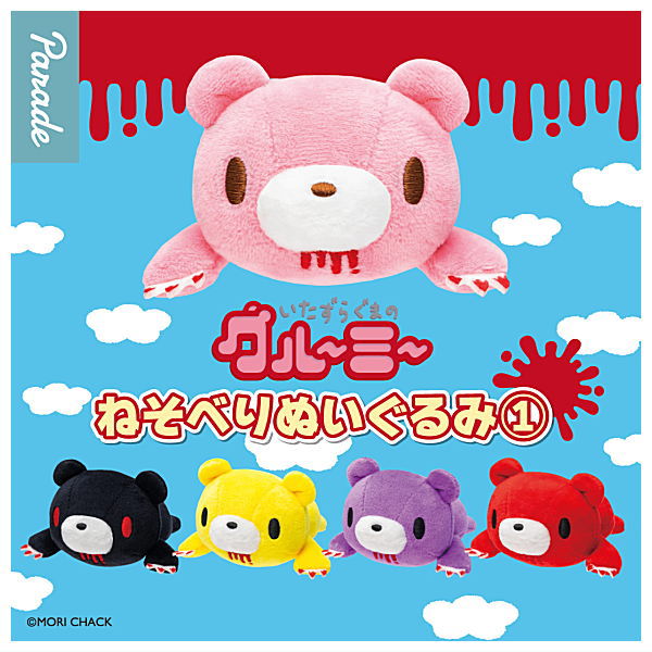 *GACHAPON* "GLOOMY The Naughty Grizzly Laying Plush"