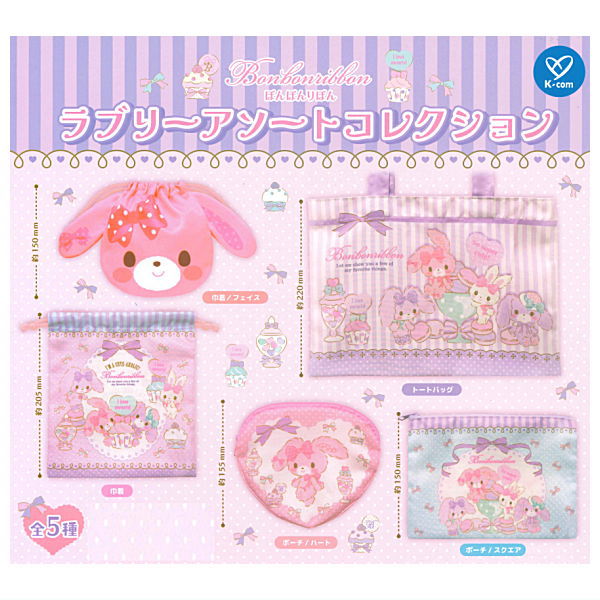 *GACHAPON* "Bonbonribbon Lovely Bags & Pouches" Blind