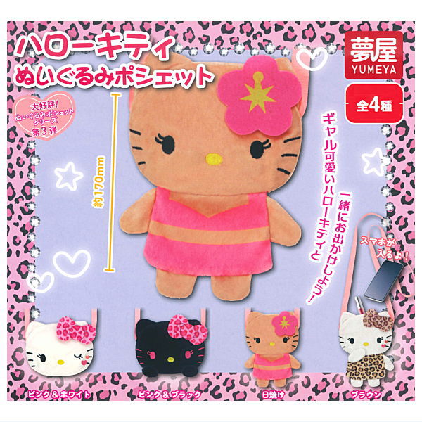 *GACHAPON* "Hello Kitty Plush Pochette*