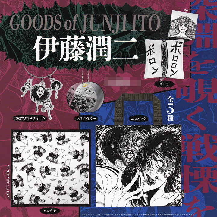 *GACHAPON* "Goods of Junji Ito"