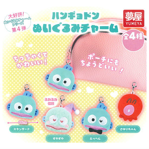 *GACHAPON* "Hangyodon Plush Charm"