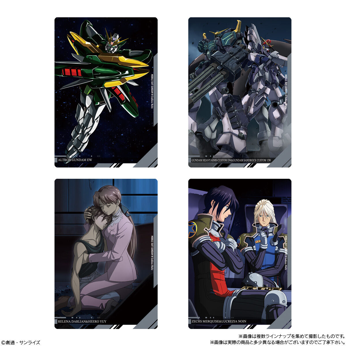 "Mobile Suit Gundam II Card & Rice Cracker" Blind Bag