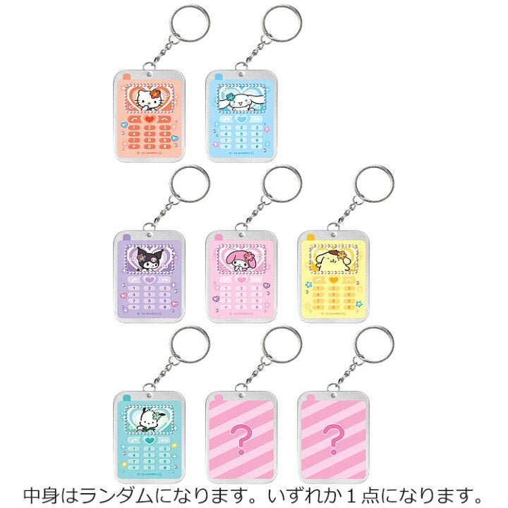 "Sanrio Cell Phone Tin Case Keychain" Blind Bag - Rosey’s Kawaii Shop