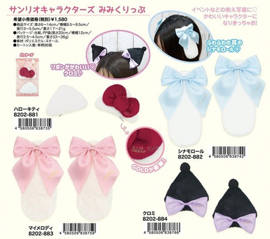 "Sanrio Characters Ear" Hair Clips - Rosey’s Kawaii Shop