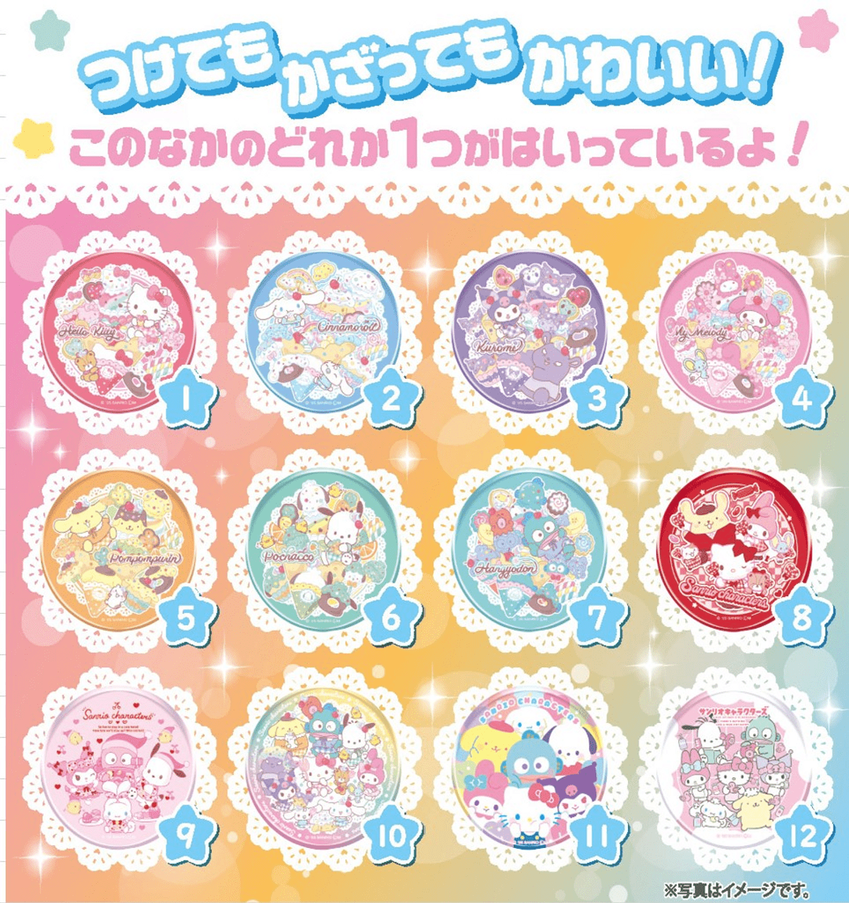 "Sanrio Sparkly BIG Can Badge" Blind Bag - Rosey’s Kawaii Shop