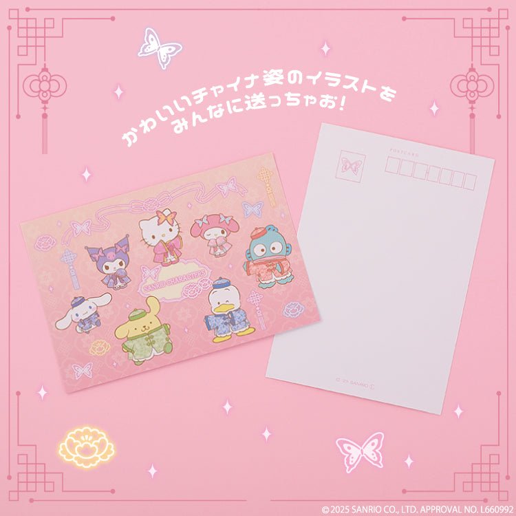 "Sanrio Yamuchamucha~zu 2" Postcards - Rosey’s Kawaii Shop