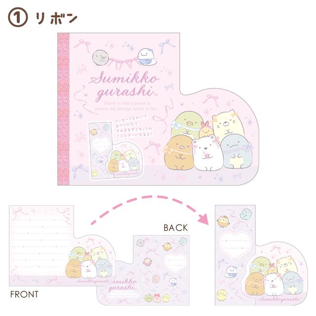 "Sumikko Gurashi Waku Waku" Die Cut Memo Pad - Rosey’s Kawaii Shop