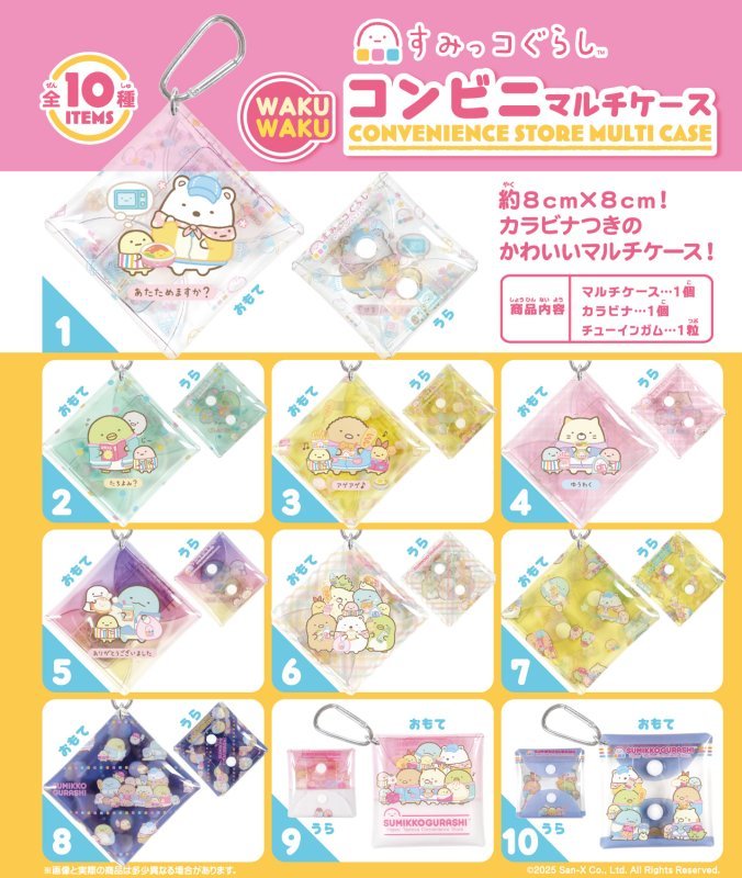 "Sumikko Gurashi Wakuwaku Convenience Store Multi Case" Blind - Rosey’s Kawaii Shop