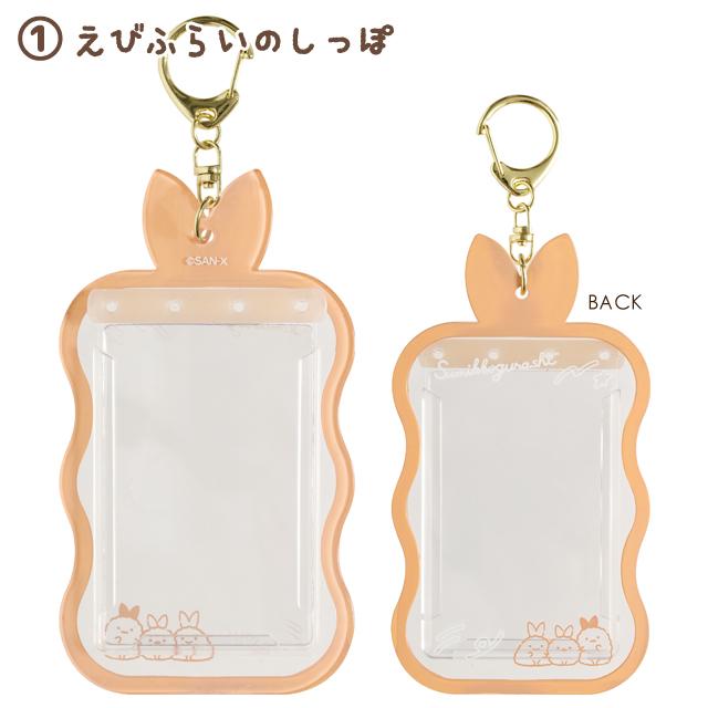 "Sumikko Gurashi: Yumemiru Shippos" Card Holder - Rosey’s Kawaii Shop