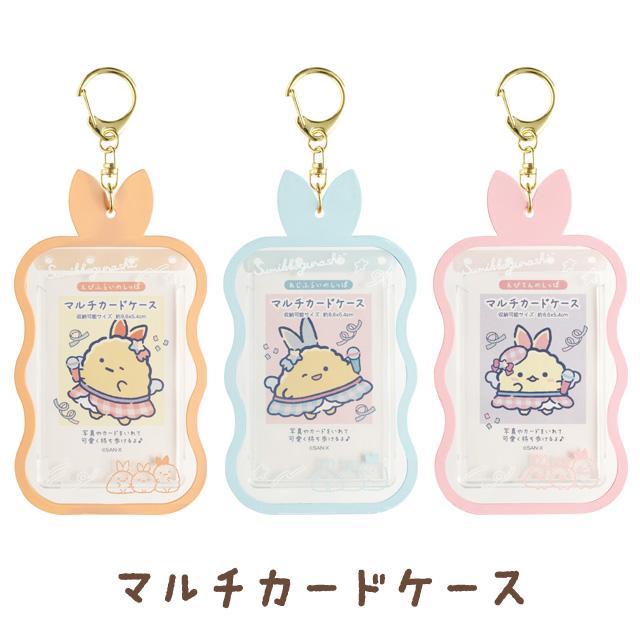 "Sumikko Gurashi: Yumemiru Shippos" Card Holder - Rosey’s Kawaii Shop