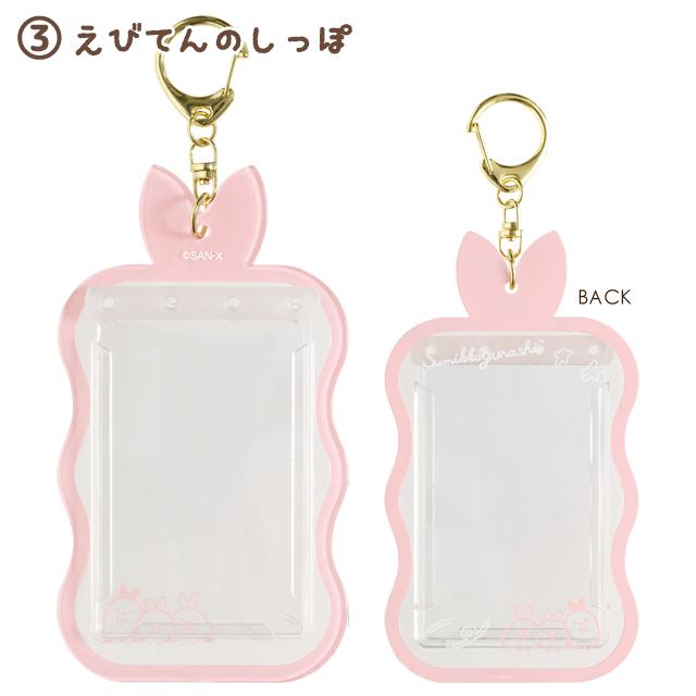 "Sumikko Gurashi: Yumemiru Shippos" Card Holder - Rosey’s Kawaii Shop
