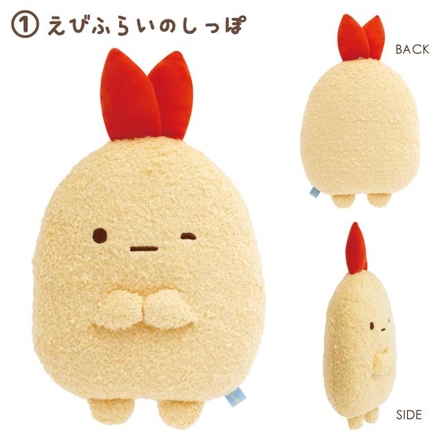 "Sumikko Gurashi: Yumemiru Shippos" Mini Cushion - Rosey’s Kawaii Shop