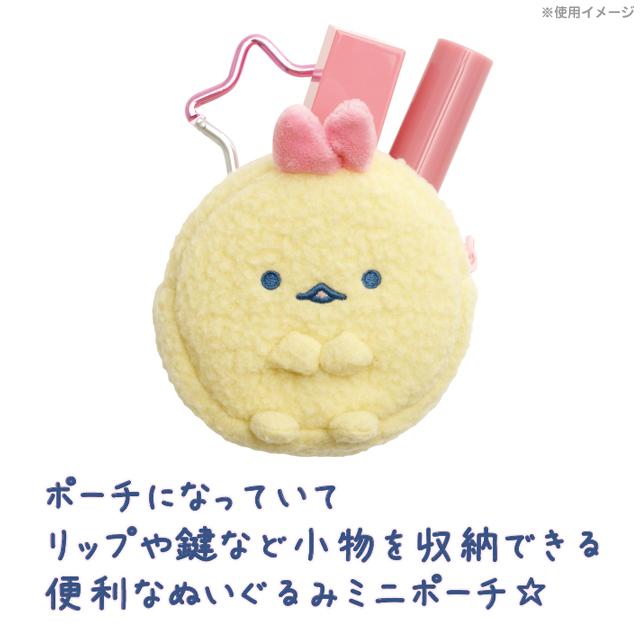 "Sumikko Gurashi: Yumemiru Shippos" Plush Mini Pouch - Rosey’s Kawaii Shop