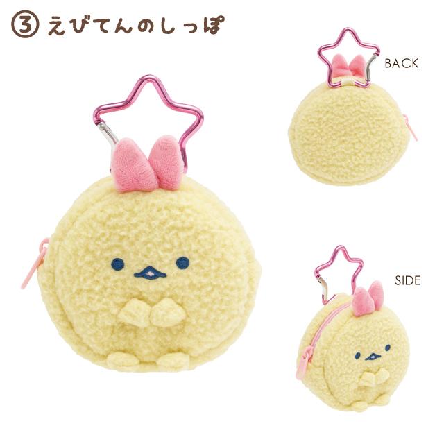 "Sumikko Gurashi: Yumemiru Shippos" Plush Mini Pouch - Rosey’s Kawaii Shop
