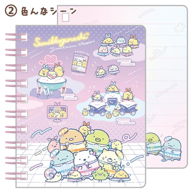 "Sumikko Gurashi: Yumemiru Shippos" Spiral Memo - Rosey’s Kawaii Shop