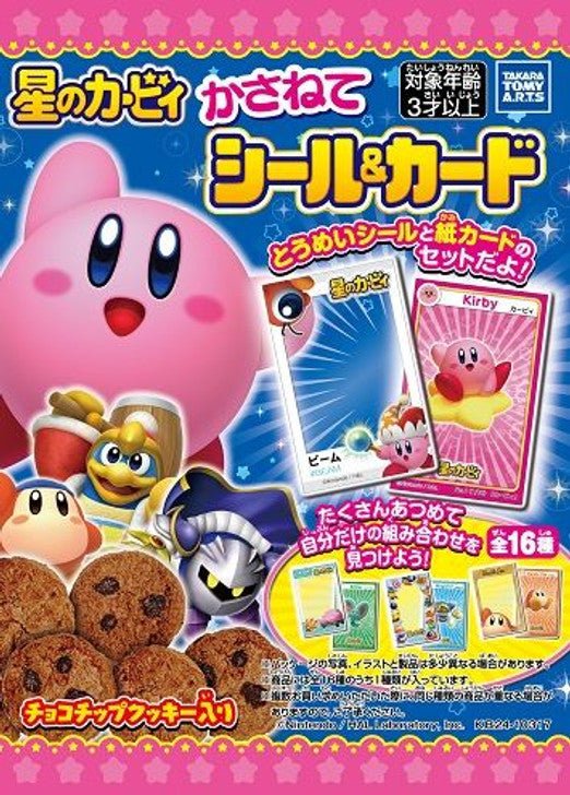 TAKARA TOMY "Kirby Sticker Card & Cookies" Blind Bag - Rosey’s Kawaii Shop
