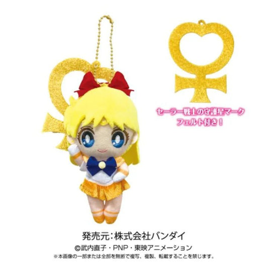 [VENUS] Sailor Moon Prism Ball Keychain - Rosey’s Kawaii Shop
