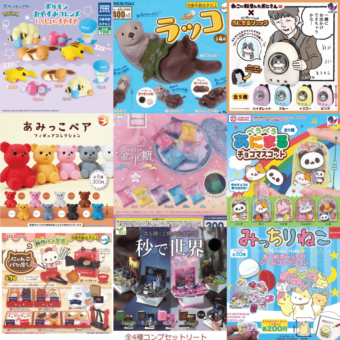 $10 GACHAPON MYSTERY BAG - Rosey’s Kawaii Shop