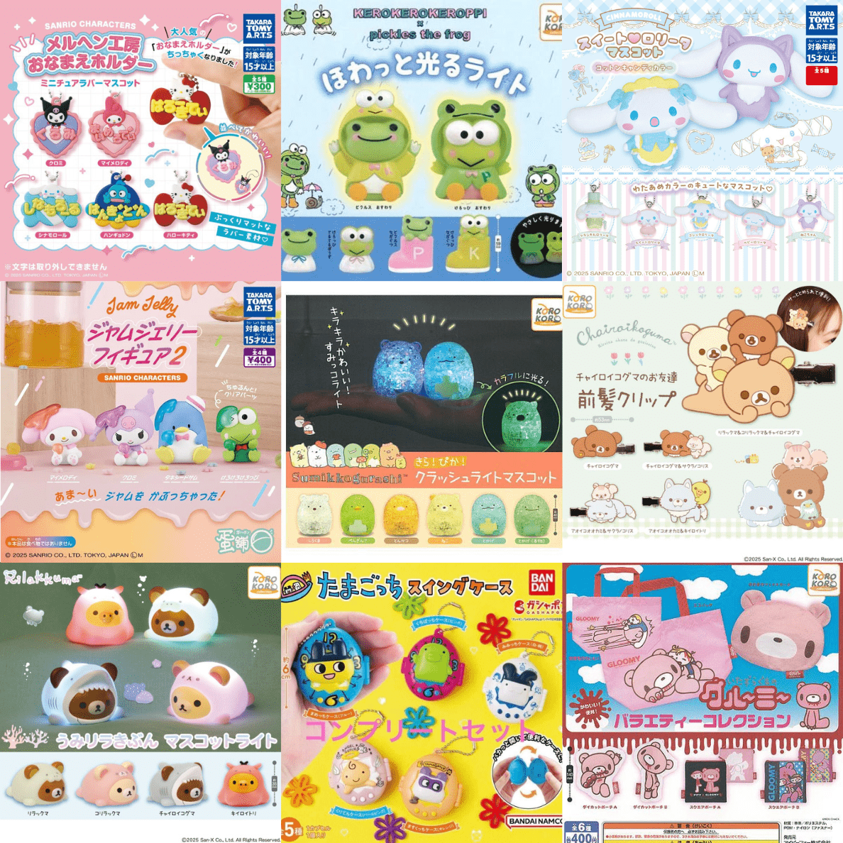 $10 GACHAPON MYSTERY BAG - Rosey’s Kawaii Shop