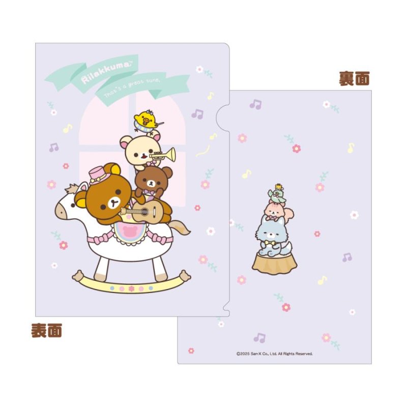 "Rilakkuma Store Limited Horse Year 2026" Clear File