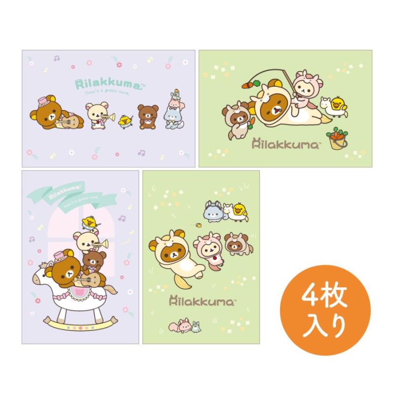 "Rilakkuma Store Limited Horse Year 2026" Postcard Set