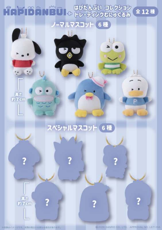 "Hapidanbui MUNYUGURUMI Plush Keychain" Blind