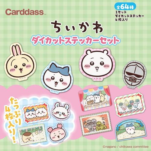 CARDDASS "Chiikawa Die-cut Sticker Set" Blind