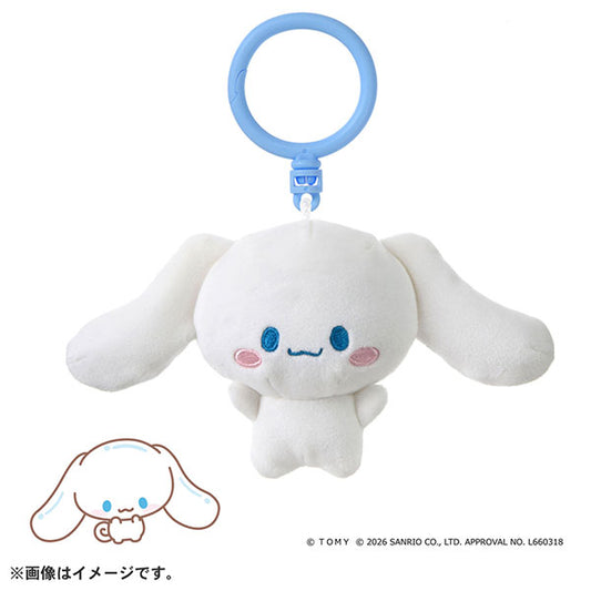 [CINNAMOROLL] "Sanrio PuniCommu Puninui" Plush Keychain