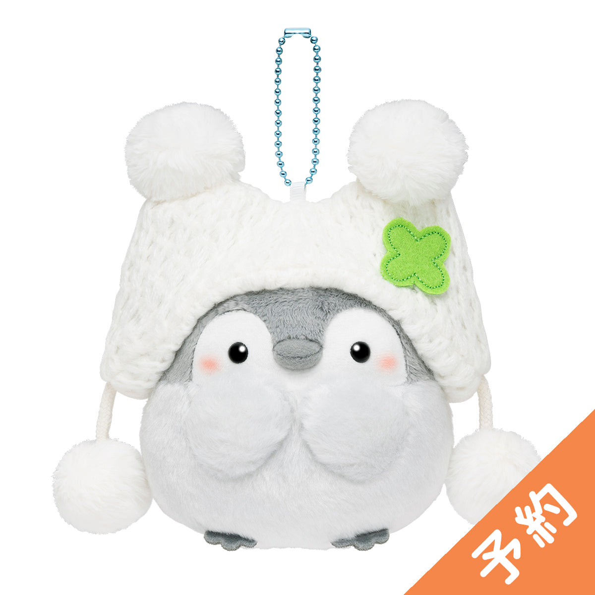 "Koupen-chan Snow White Pon Pon Hat" Plush Keychain