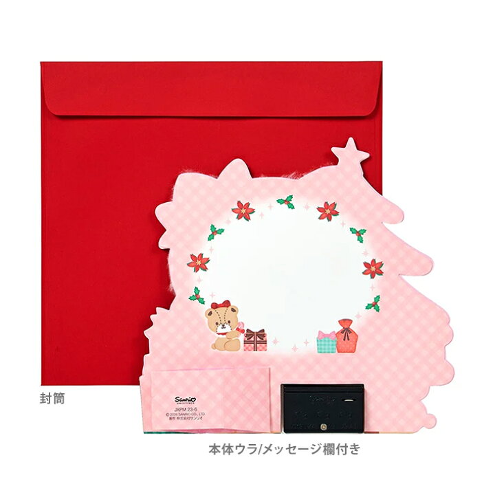 [HELLO KITTY] "Sanrio Christmas Music Melody" Card