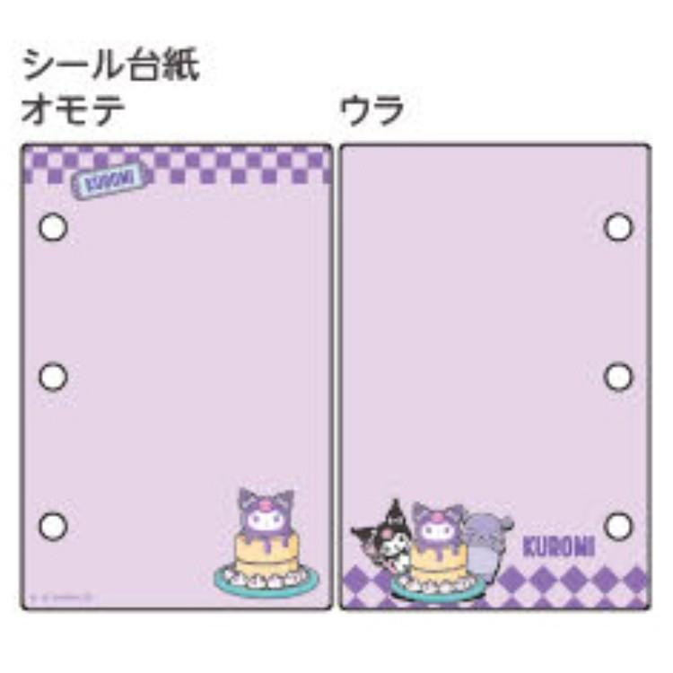 [KUROMI] "Sanrio American Diner" Sticker Binder Keychain