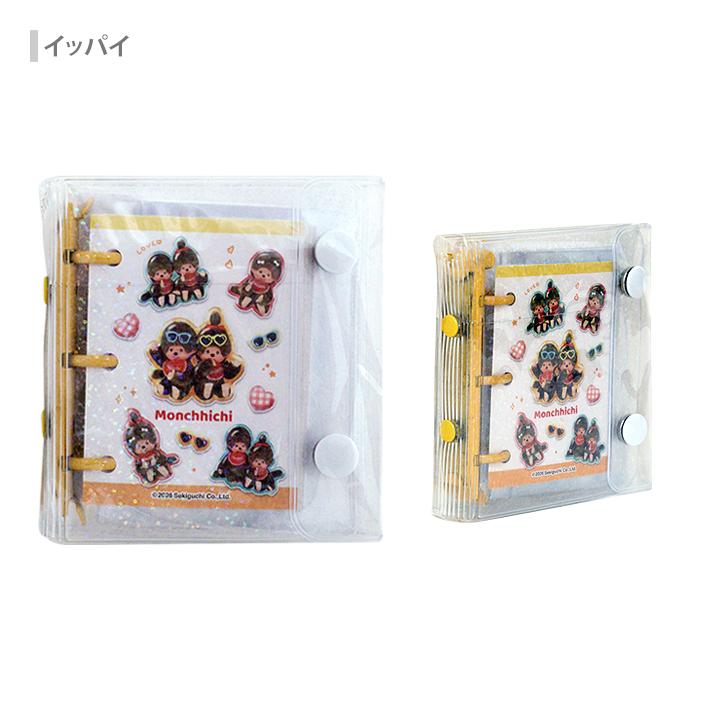 [YELLOW] "Monchhichi UruChuru Pop" Memo & Card Binder