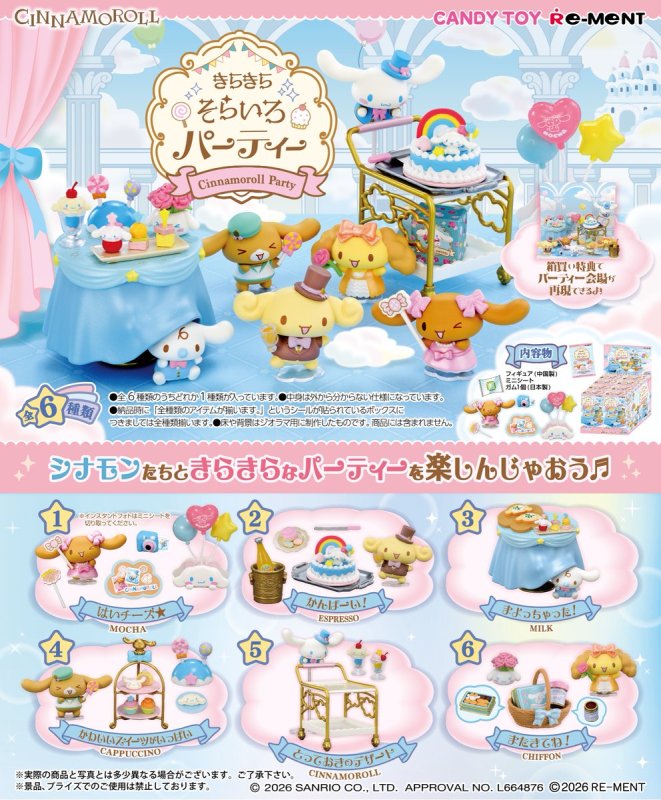 RE-MENT "Cinnamoroll Sparkling Sky Colored Party" Blind