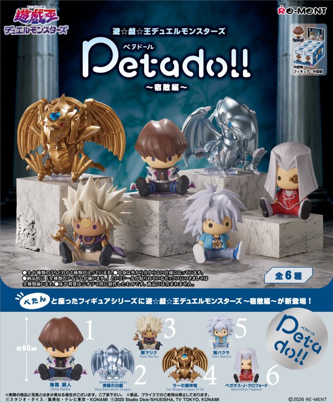 [ENEMY] "Yu-Gi-Oh! Duel Monsters Petadoll" Blind