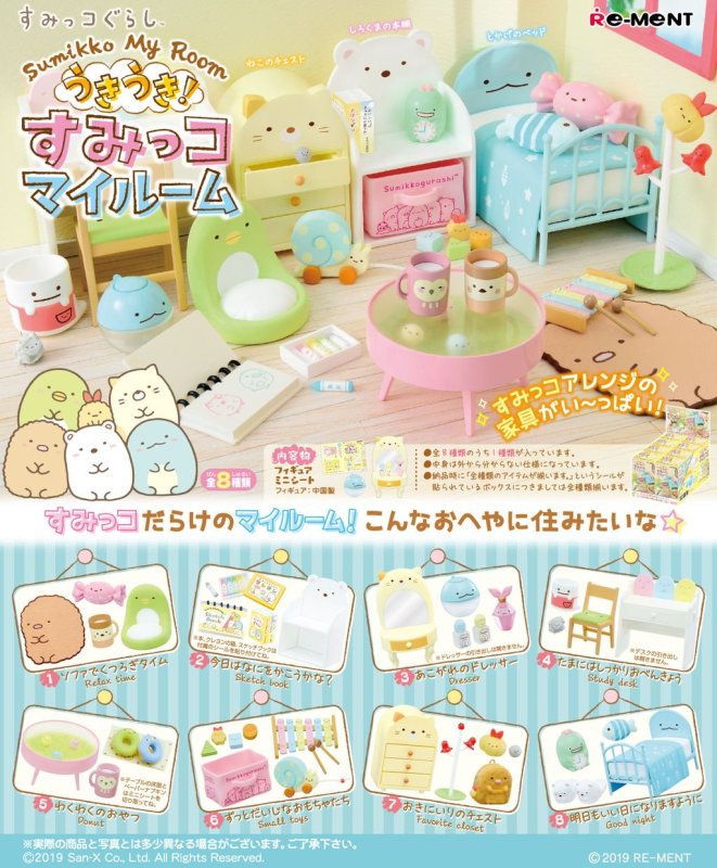 RE-MENT "Sumikko Gurashi UkiUki! My Room" Figure