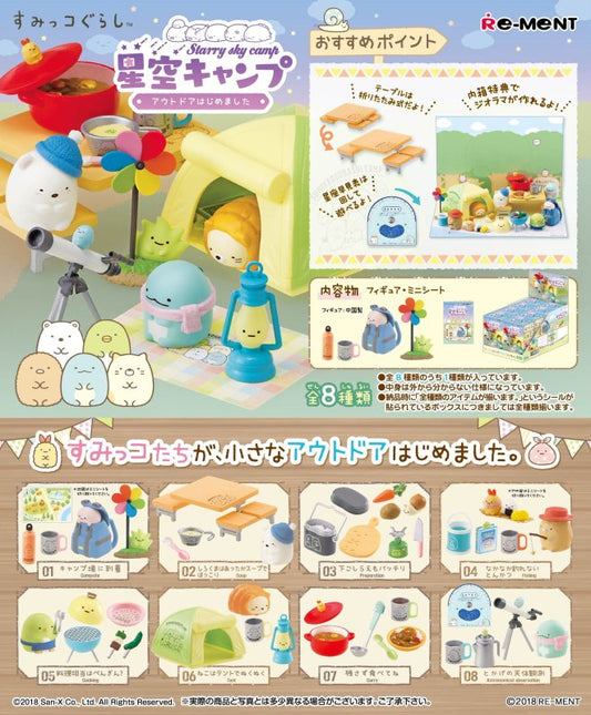 RE-MENT "Sumikko Gurashi Starry Sky Camp Outdoor" Blind