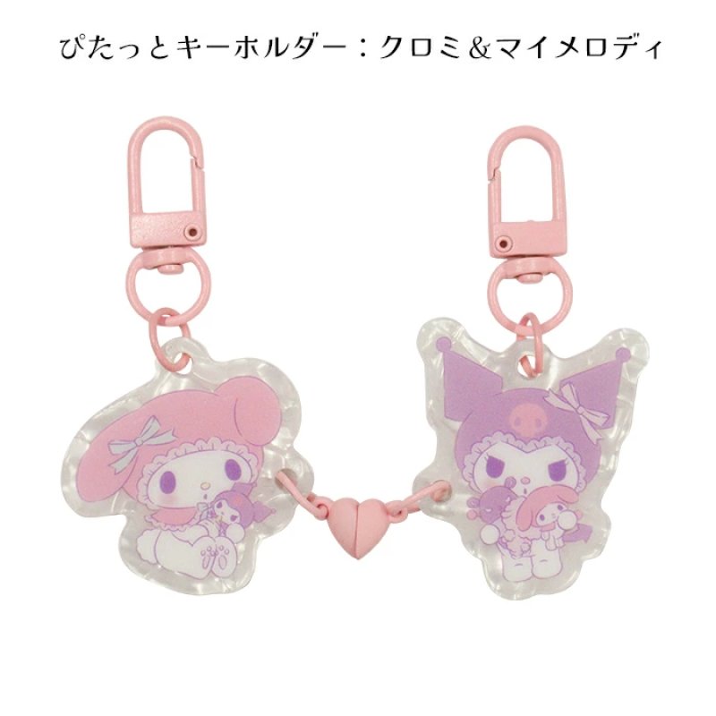 [MY MELODY & KUROMI] "Sanrio Pitatto Magnet" Keychain