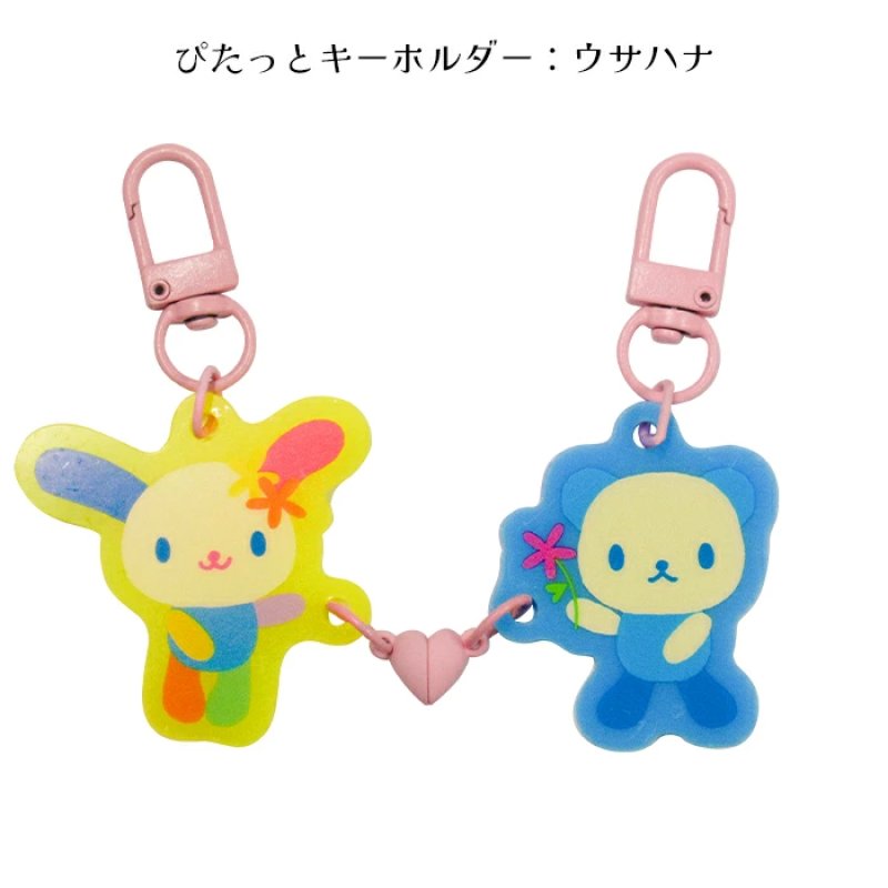 [USAHANA] "Sanrio Pitatto Magnet" Keychain