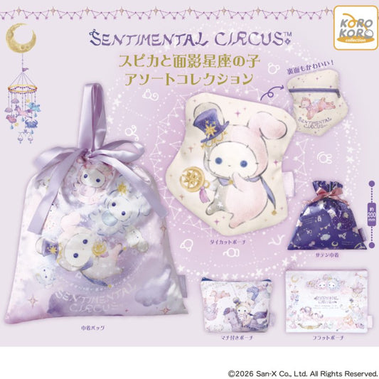 *GACHAPON* "Sentimental Circus Spica and the Constellations Child Collection" Pouch