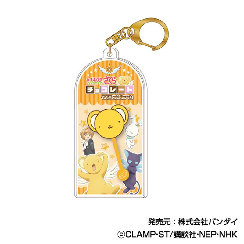 [KERO-CHAN] "Cardcaptor Sakura Chocolate" Plush Keychain