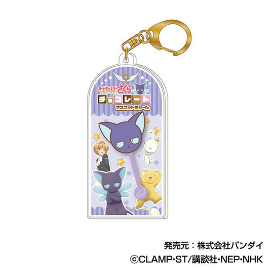 [SPINNY] "Cardcaptor Sakura Chocolate" Keychain