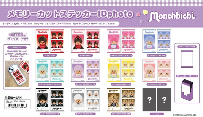 "Monchhichi Memory Cut Sticker ID Photo" Blind