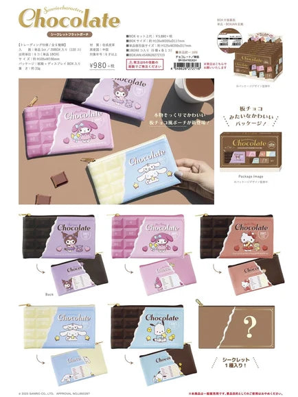 "Sanrio Chocolate Flat Pouch" Blind