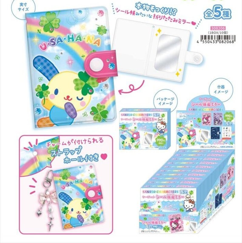 "Sanrio Sticker Book Style Mirror" Blind