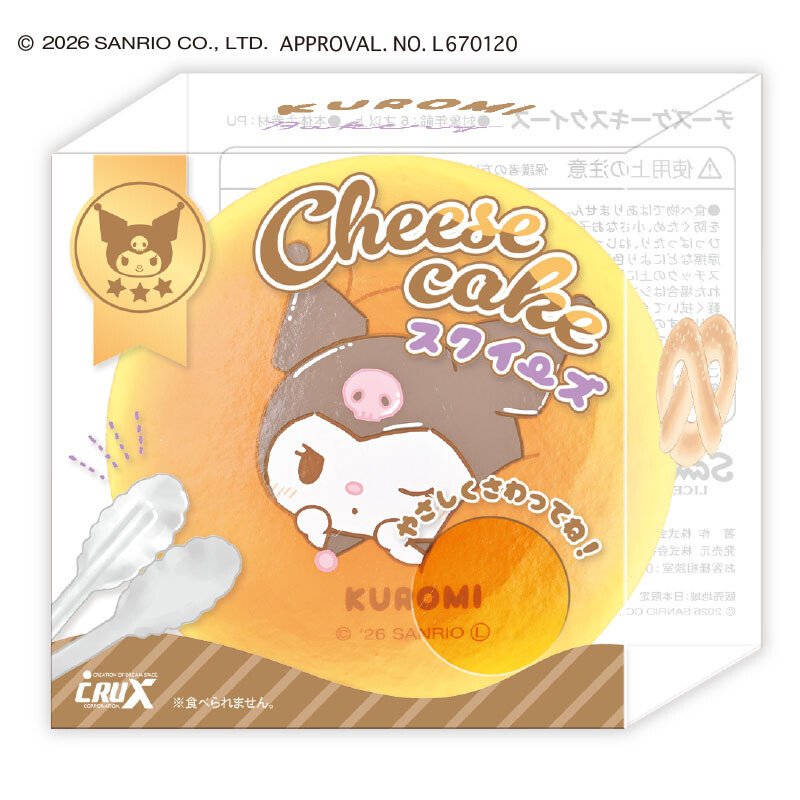 [KUROMI] "Sanrio Cheesecake" Squishy