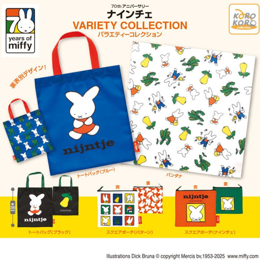 *GACHAPON* "Miffy 70th Anniversary Cloth Variety Collection*