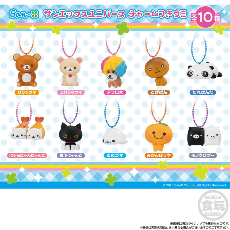 "San-X Universe Charm" Blind