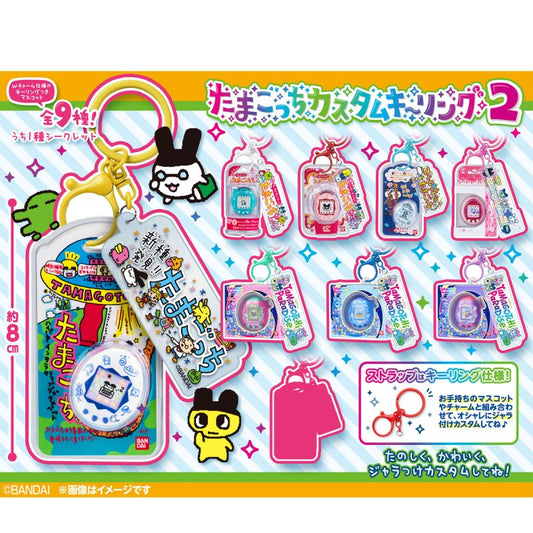 "Tamagotchi Package Keychain 2" Blind