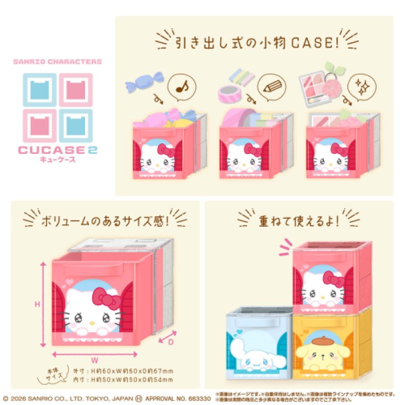 "Sanrio CUCASE 2" Mini Drawer